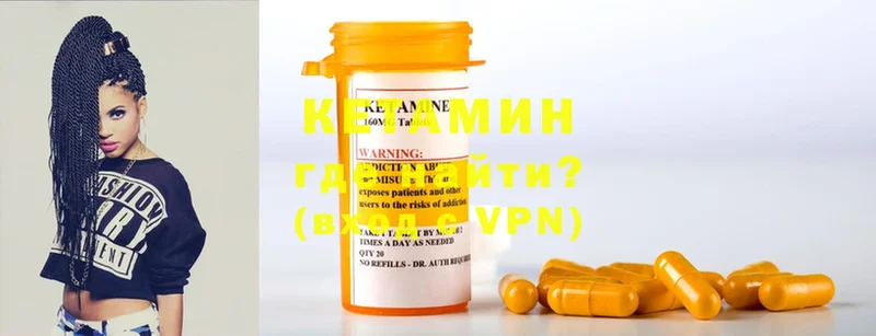 КЕТАМИН ketamine  Апатиты 